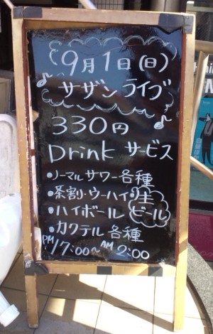 飲食店ではライブ当日の割引も