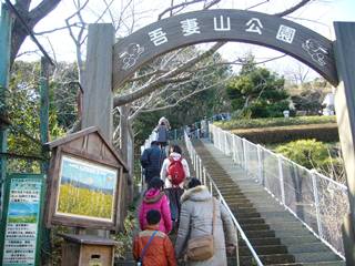 吾妻山公園の登山口から急階段を登ります